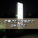 면목견인보관소 이미지