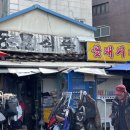 순이네구제