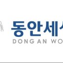 더동안의원 이미지