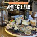 신도림맛집 신도림와인바 샤퀴테리서울 구로와인바