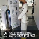 날아라 용인대 태권도장 이미지