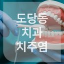 큐프라임부천치과의원 네이버블로그