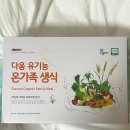 다움생식 - 전주시 완산구 | 유기농 생식가루 '다움 온백생식' 임산부 입덧 완화 음식 추천