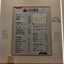 신비면옥 현풍점