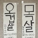 제주돈날개 이미지