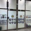 법무사김승수사무소 이미지