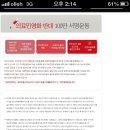 [전국구]의료민영화 반대 100만 서명운동/공지에 링크걸어 올려하는거 아닌가요? 이미지