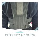 슬림한 체형&건강 전신요가 | 체형교정밴드 직장인 거북목 굽은등교정기 멜킨 리얼핏 바른자세 밴드 더프로 체형교정에 딱 좋은...