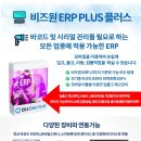 주식회사 비즈원플러스 이미지