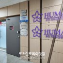 (주)휴먼닷컴