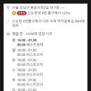 뚱보집신논현역점