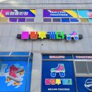 반석스포츠타운 이미지