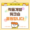 주은사