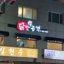 닭만공격 연산점 이미지