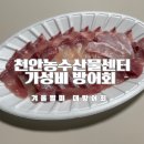 천안과일도매센터