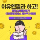 이유엔필라테스