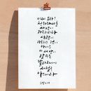 대신사 | 오늘 아침 생명 말씀