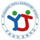 성남양지초등학교 이미지