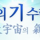 우주의기수련원