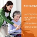 혜민요양병원 이미지