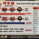 여우골 초밥(신촌점) 이미지