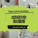 성저유치원