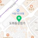 마포-공덕-마포-5311 이미지