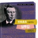 이야기호프 - 영등포구 | 이야기호프