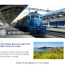 구포관광식당 | 남도해양열차 전라선 경전선 코레일 기차여행 s-train 예매 후기 국내 기차 여행