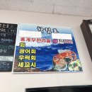 속초 홍게 무한리필은 여기! 승진호 홍게 무한리필!