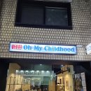 오마이차일드후드 이미지