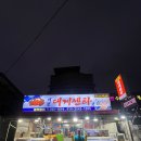 대원대게센터 이미지