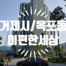 이편한세상옥포 1단지 이미지