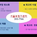 벨톤보청기 의료기 이미지