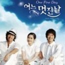 어느멋진날 이미지