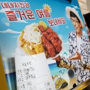 네네치킨 덕이점 | [네네치킨] 크리미언치킨 리뷰