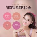 카라멜성형외과의원 | 남자쌍꺼풀수술후기 방향을 먼저 정하세요