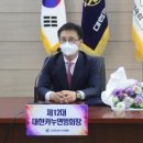 대한카누연맹