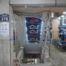삼삼초장집 이미지