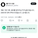 웹툰 작가연합 네이버 웹툰 불매운동 관련 성명문 (+총대없는 작가연합) 이미지