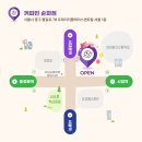 커피빈순화점 이미지