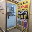 빵빵점핑다이어트 | 화곡 다이어트 추천 점핑 온열찜질 후기