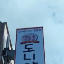 영동돈까스 이미지