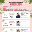 전라남도교육청담양도서관 이미지