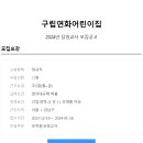 연화어린이집 이미지