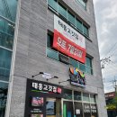 태흥 고깃집 이미지