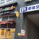 피자스쿨구리갈매점