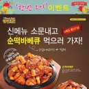 핫썬치킨 이미지