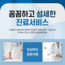 안심튼튼마취통증의학과의원 이미지