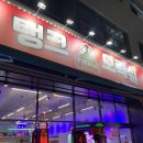 지구오락실 | 청주 동남지구 탱크오락실 후기 (동남직구 인형뽑기, 동남지구가챠)